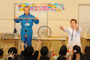 児童会館出前講座